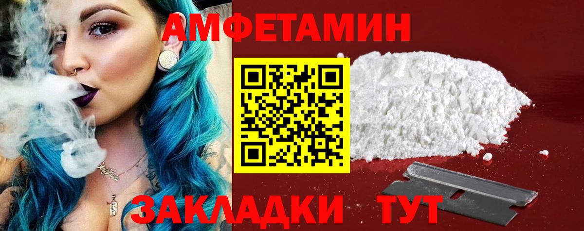 АМФЕТАМИН  АМФЕТАМИН Premium  Amphetamine  гидра рабочий сайт  Вход с VPN  Кузнецк 