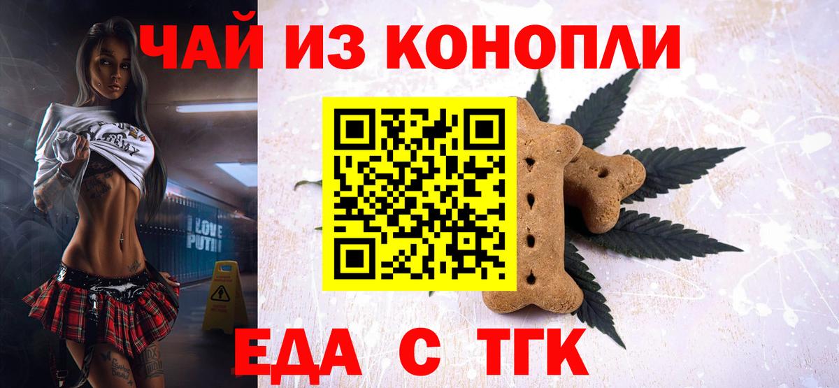 Печенье с ТГК марихуана  Вход с VPN  Кузнецк 