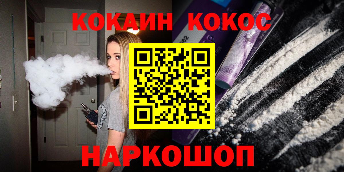 Кузнецк  COCAIN VHQ  Вход с VPN  Кокаин Колумбийский 