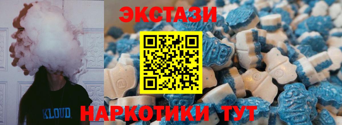 Ecstasy 280мг Кузнецк
