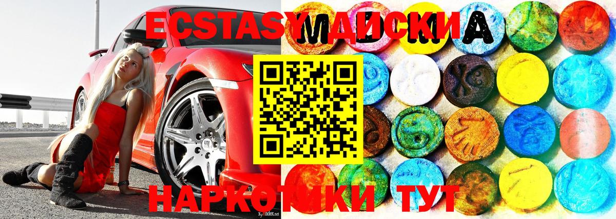 мориарти Telegram  Ecstasy диски  Кузнецк  ЭКСТАЗИ  Вход с VPN  Ecstasy 300 mg 