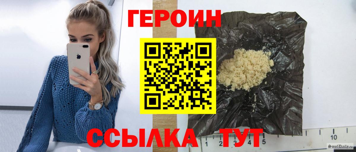 Героин афганец Кузнецк