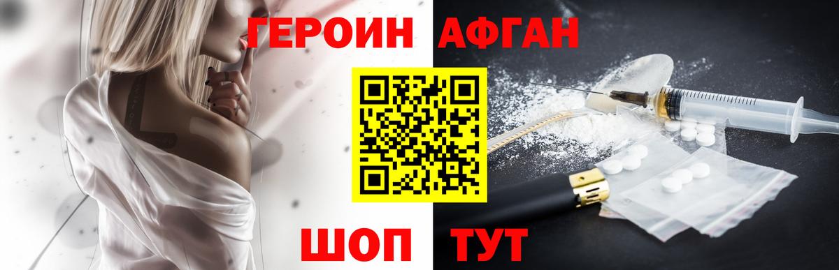 Героин хмурый  Героин  Кузнецк  Вход с VPN 