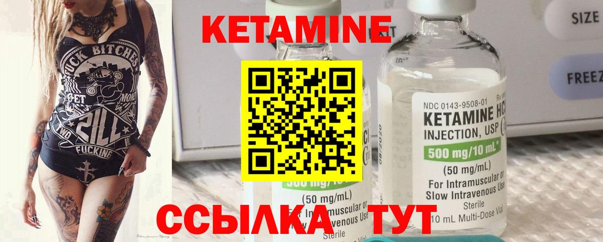 даркнет телеграм  КЕТАМИН ketamine  КЕТАМИН ketamine  Вход с VPN  Кузнецк 