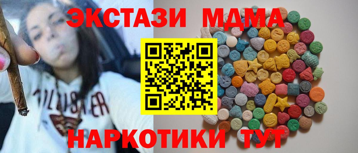 МДМА Molly  Вход с VPN  MDMA VHQ  Кузнецк 