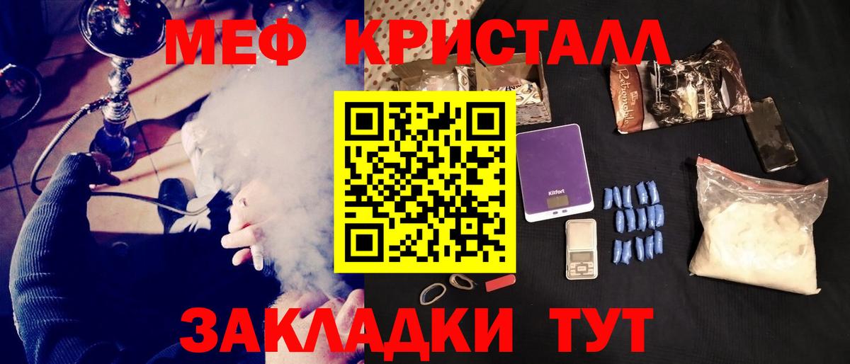 Мефедрон мука Кузнецк