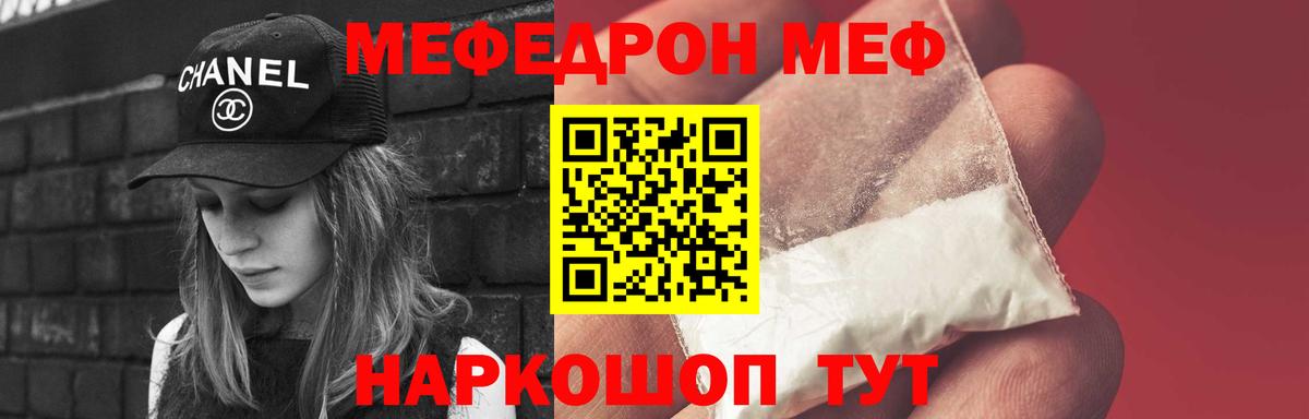 МЕФ кристаллы  Мефедрон VHQ  Вход с VPN  Кузнецк 