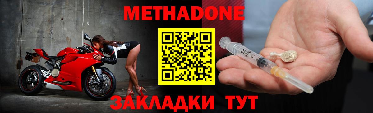 Кузнецк  мориарти наркотические препараты  Вход с VPN  Метадон VHQ 