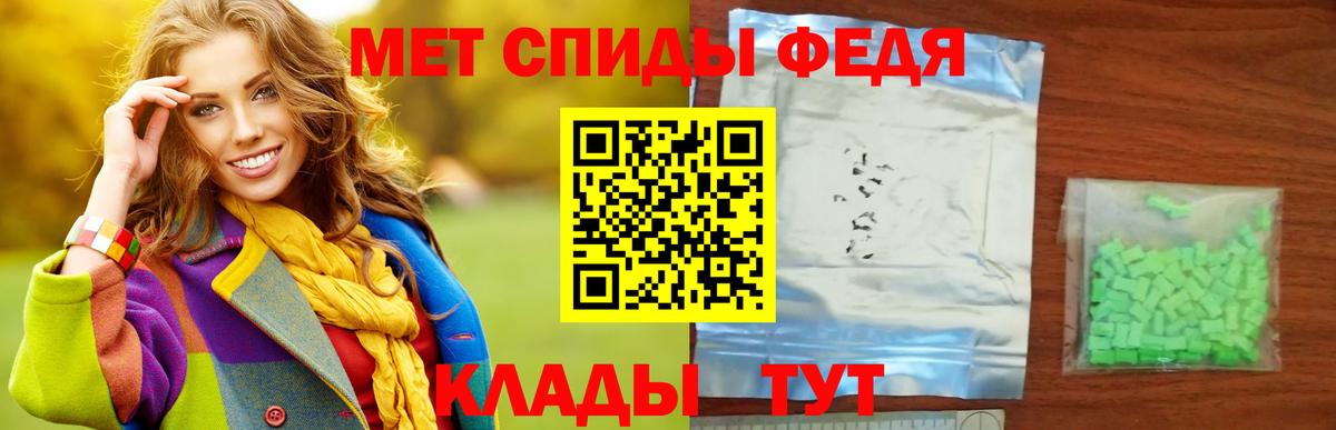 МЕТАМФЕТАМИН кристалл  Вход с VPN  Кузнецк 